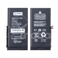 Аккумулятор для Apple iPhone 13 mini - Battery Collection (Премиум)