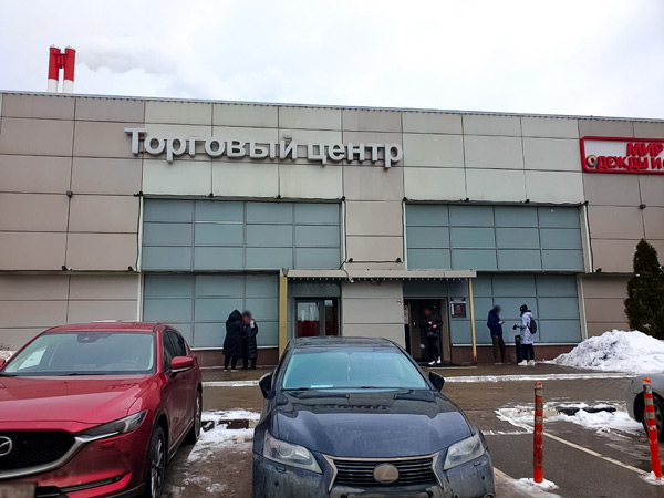 ТЦ Феникс