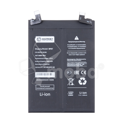BTT-XMI-BP47-OR