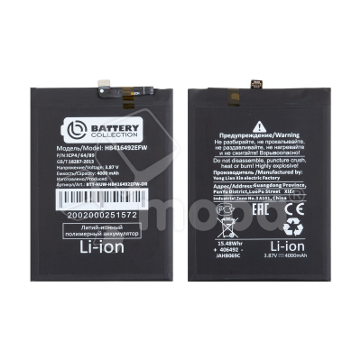 Аккумулятор для Huawei Honor X8 4G (HB416492EFW) - Battery Collection (Премиум)
