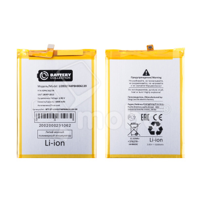 Аккумулятор для ZTE Blade V9/V9 Vita/V10/V10 Vita/A5 2020/A7 Vita/A7 2019 (Li3931T44P8h806139) - Battery Collection (Премиум)