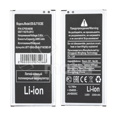 Аккумулятор для Samsung Galaxy J7 2016 (J710F) (EB-BJ710CBE)