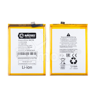 Аккумулятор для Realme 5/C3/C11/C21/C11 2021/C21Y/Narzo 50i (BLP729) - Battery Collection (Премиум)