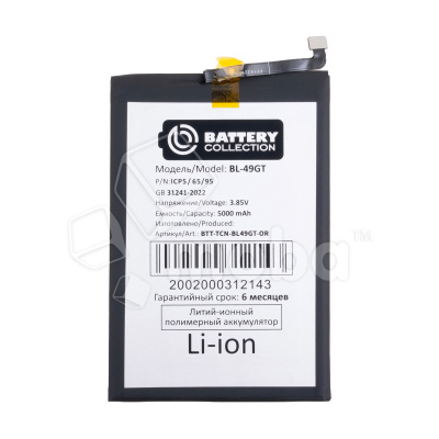 BTT-TCN-BL49GT-OR