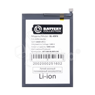 BTT-INX-BL49FX-OR