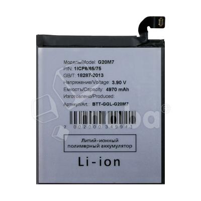 BTT-GGL-G20M7