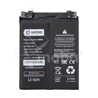 BTT-XMI-BM58-OR