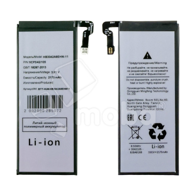 Аккумулятор для Huawei Mate X3 (HB3042A8EHW-11)