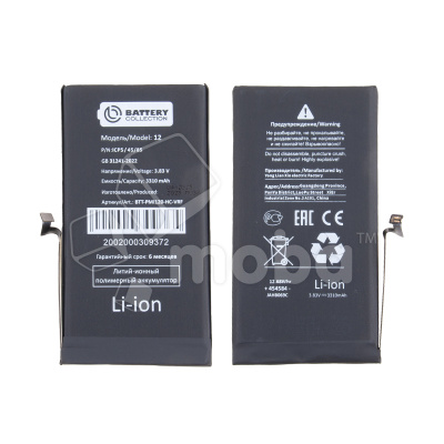 Аккумулятор для Apple iPhone 12/12 Pro - Battery Collection с верификацией (Премиум) - усиленная 3310 mAh