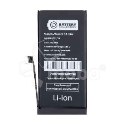 BTT-PMIMN120-HC-BX