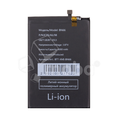 BTT-XMI-BN66